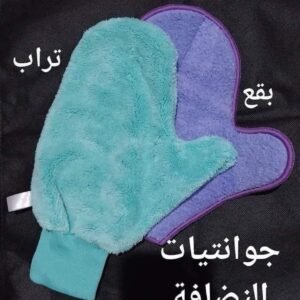 ثنائي النضافه من ايكو واي